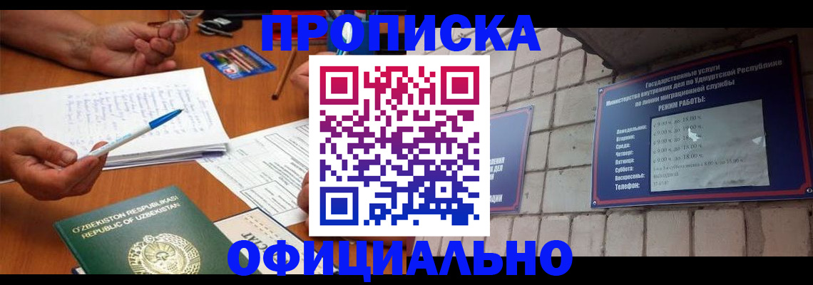 где прописаться в Алуште