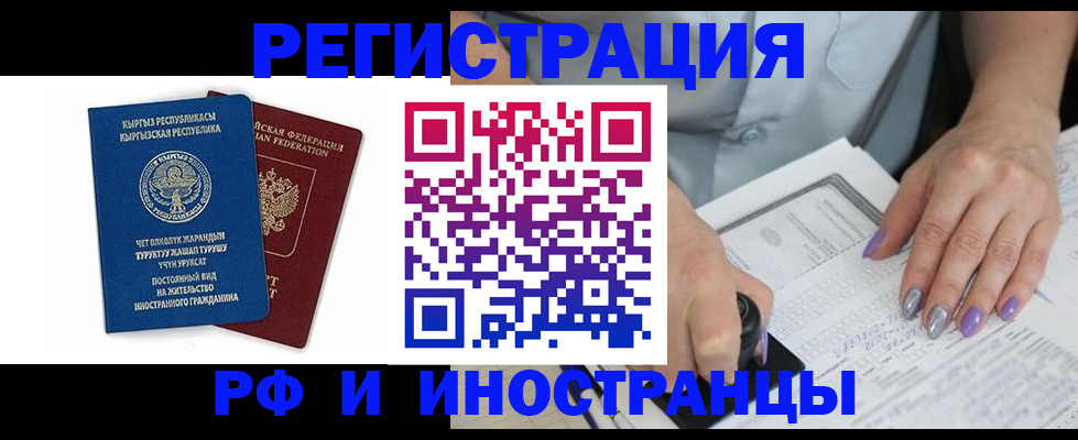 временная регистрация собственник в Алуште