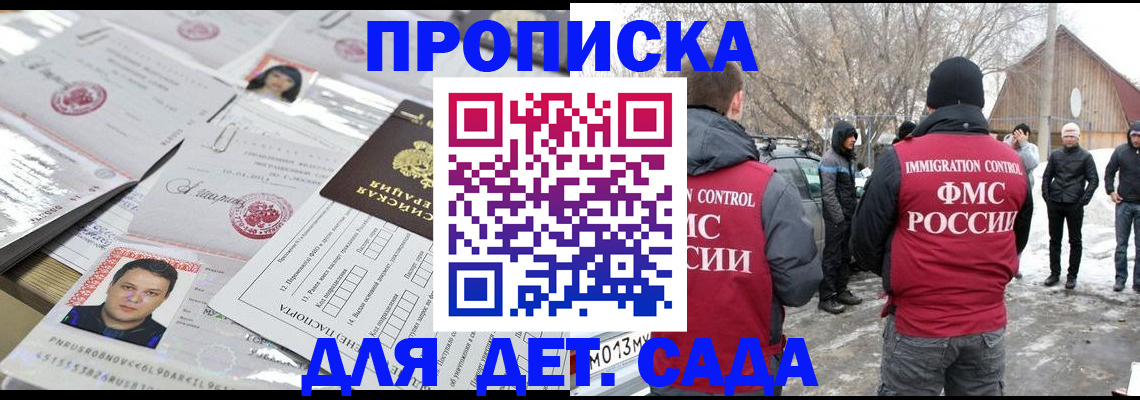 временная регистрация в квартире в Алуште